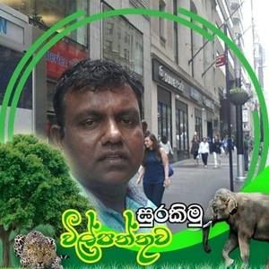 Meet your Posher, Nimal thilakasiri